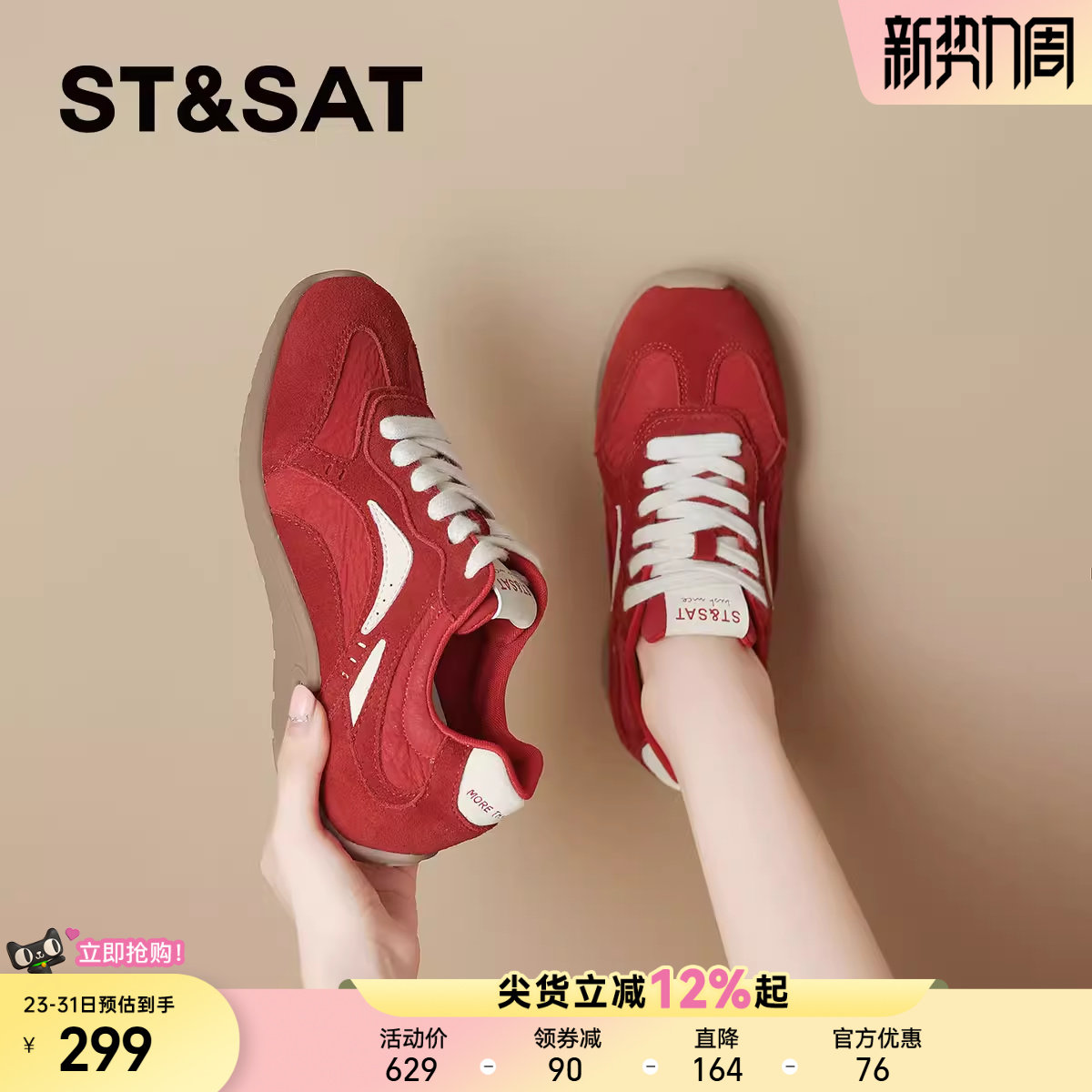 星期六红色德训鞋女鞋内增高鞋复古厚底阿甘鞋新款运动鞋女款板鞋