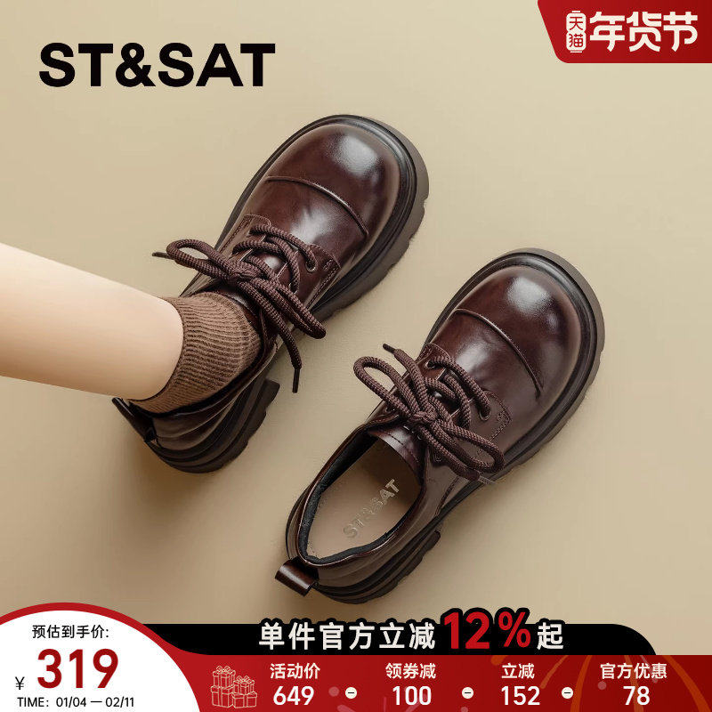 星期六厚底乐福鞋女2025秋冬新款圆头软底舒适中跟英伦风百搭皮鞋,女鞋,深口单鞋,淘宝优惠券,粉丝福利购,淘宝优惠卷