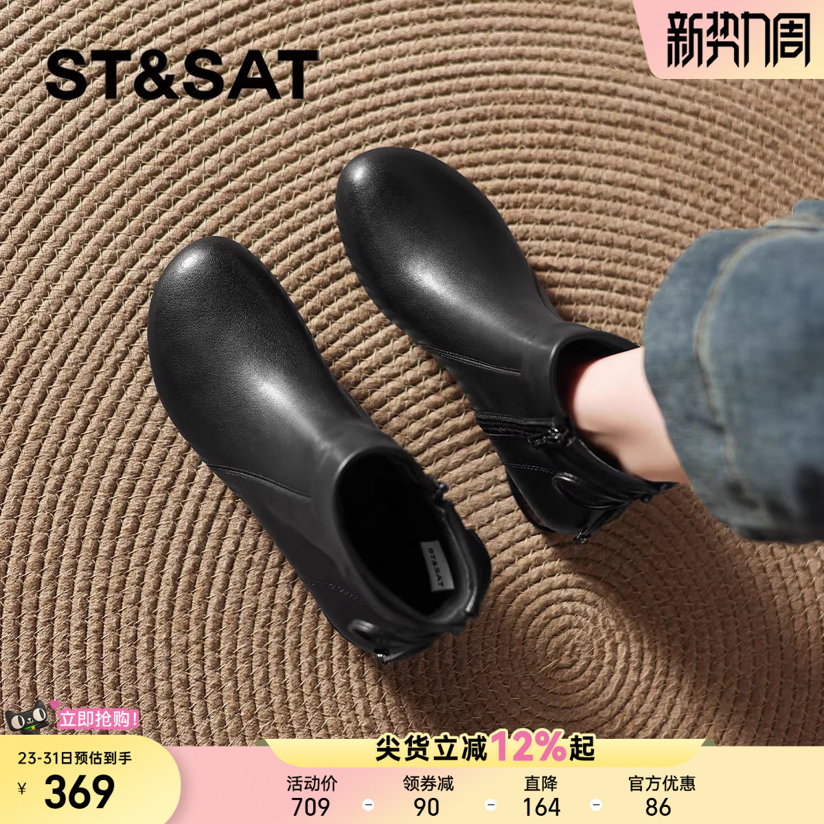 星期六短靴女2025新款冬加绒粗跟及踝靴瘦瘦靴黑色气质马丁靴女靴