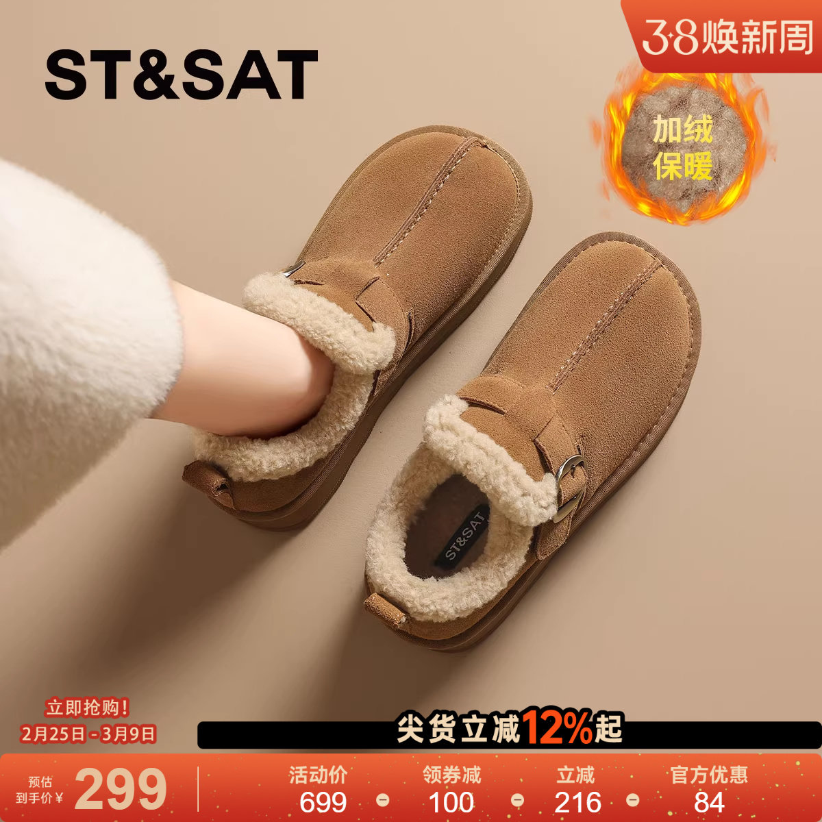星期六复古加绒厚底雪地靴女2025新款冬季真皮保暖毛毛鞋勃肯棉鞋