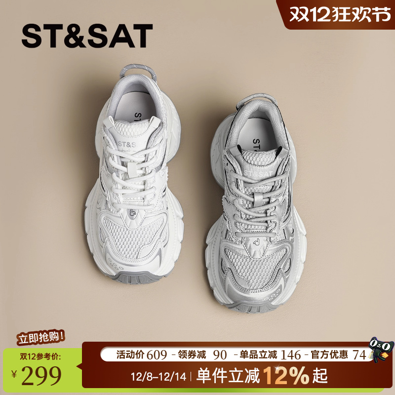 星期六银色透气老爹鞋女款