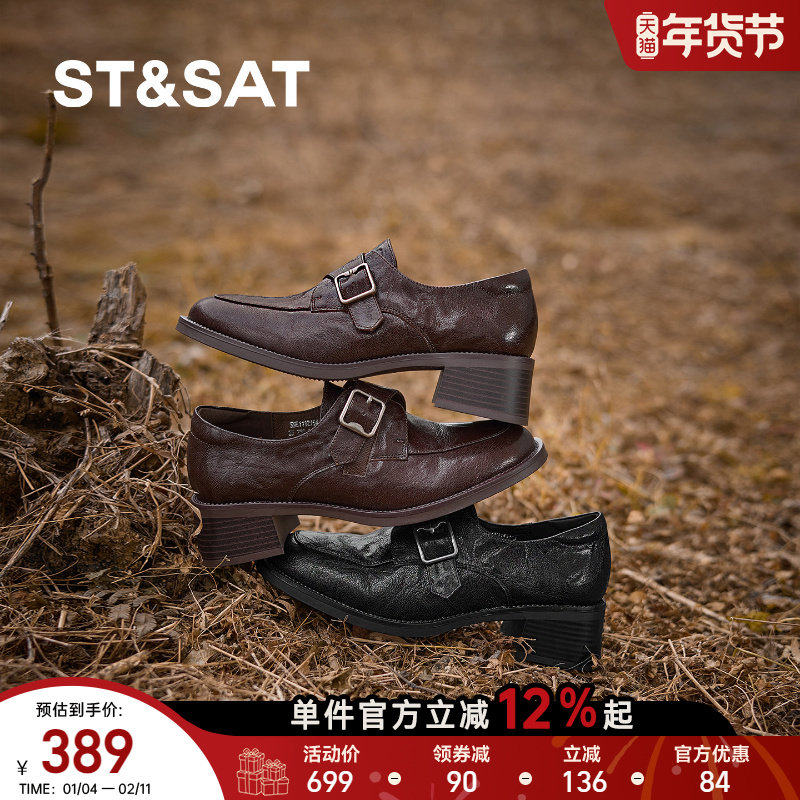 星期六粗跟乐福鞋女2026春夏季新款深口单鞋羊皮魔术贴软底中跟鞋,女鞋,深口单鞋,淘宝优惠券,粉丝福利购,淘宝优惠卷