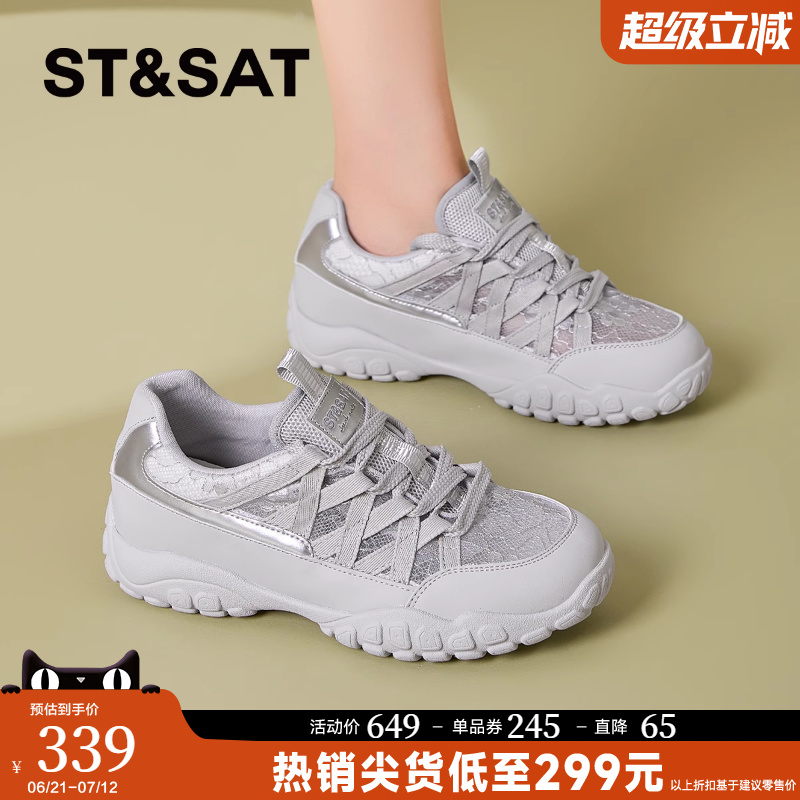 星期六蕾丝网面透气女鞋2025夏款小众设计内增高阿甘鞋厚底休闲鞋