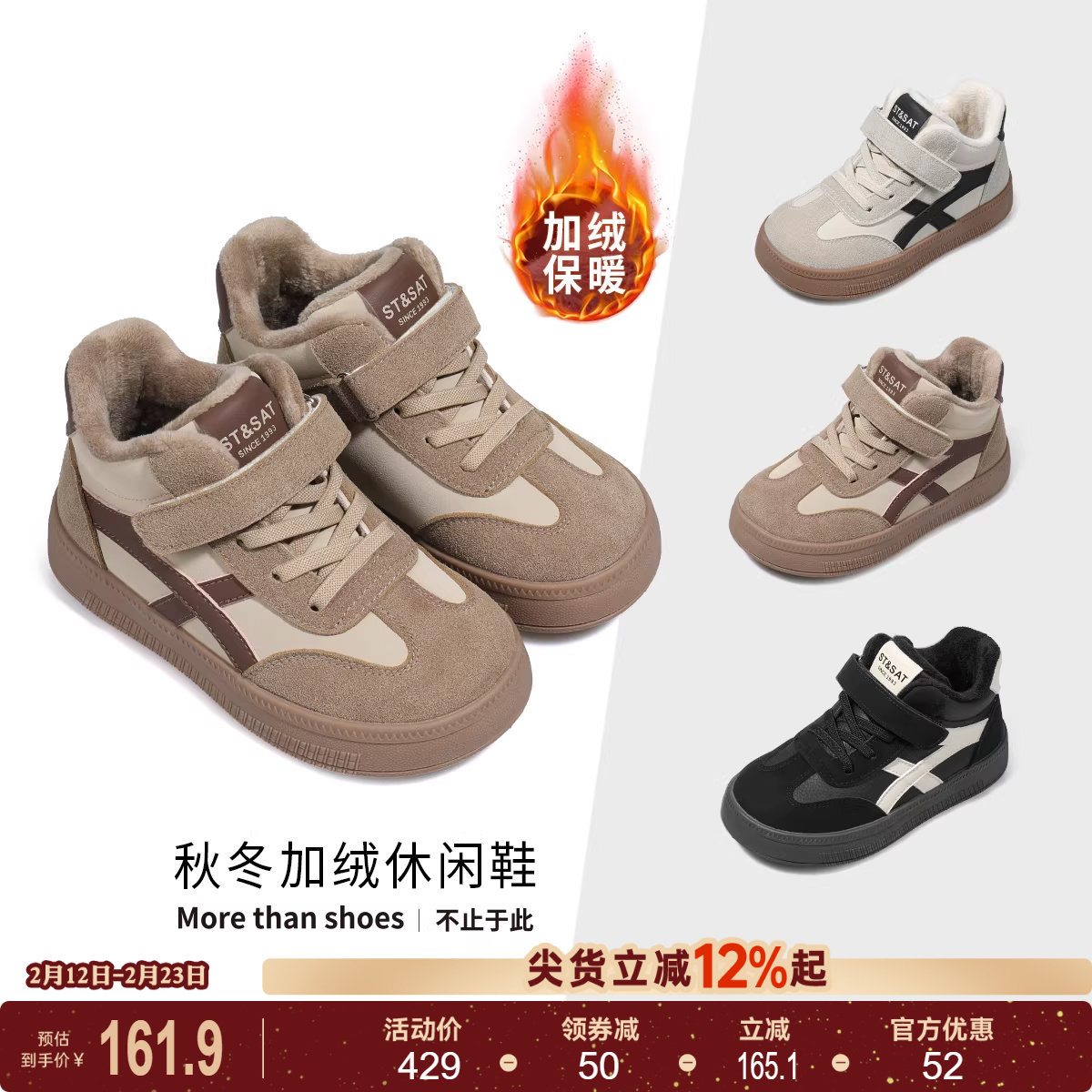 星期六童鞋儿童棉鞋男童运动鞋冬季2025新款女童保暖加绒休闲板鞋