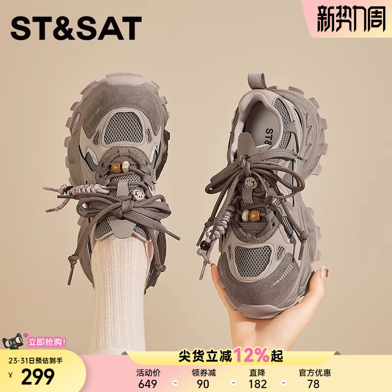 星期六厚底老爹鞋女款2025新款女鞋夏季透气网面鞋子女薄款运动鞋