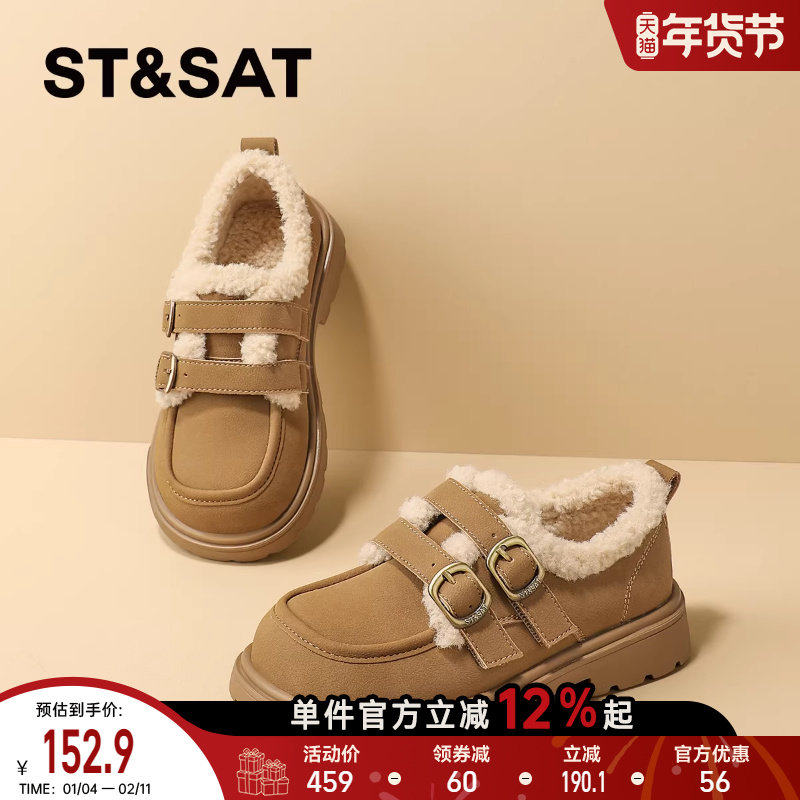 星期六童鞋加绒乐福鞋2025新款冬季厚底棉鞋女童保暖毛毛鞋单鞋,童鞋/婴儿鞋/亲子鞋,棉鞋,淘宝优惠券,粉丝福利购,淘宝优惠卷