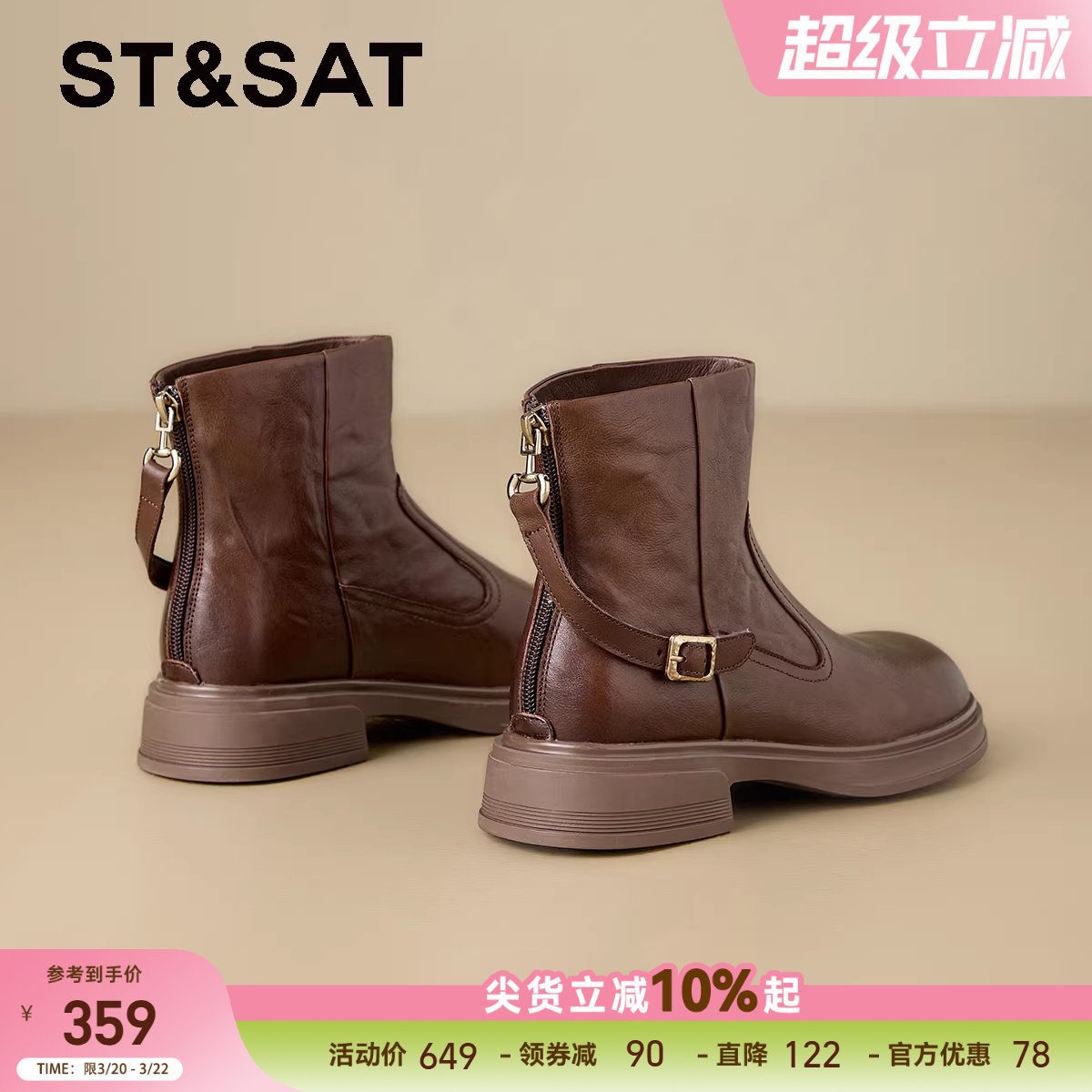 星期六女鞋棕色短靴子新款春秋季厚底超火爆款切尔西靴马丁靴女款