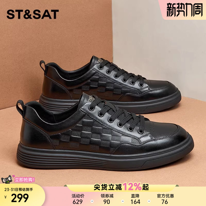星期六男鞋2026新款春季头层牛皮休闲板鞋百搭运动鞋男款小白鞋子