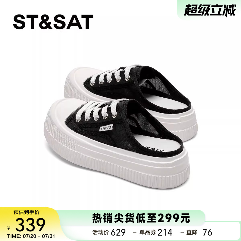 星期六百搭厚底休閑板鞋