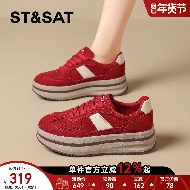 星期六复古真皮德训鞋女款2025秋冬新款百搭厚底增高休闲运动鞋子,女鞋,德训鞋,淘宝优惠券,粉丝福利购,淘宝优惠卷