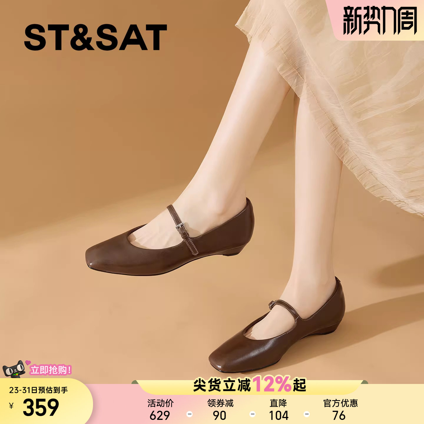 星期六法式优雅小方头坡跟单鞋女2025年春季新款简约素面玛丽珍鞋