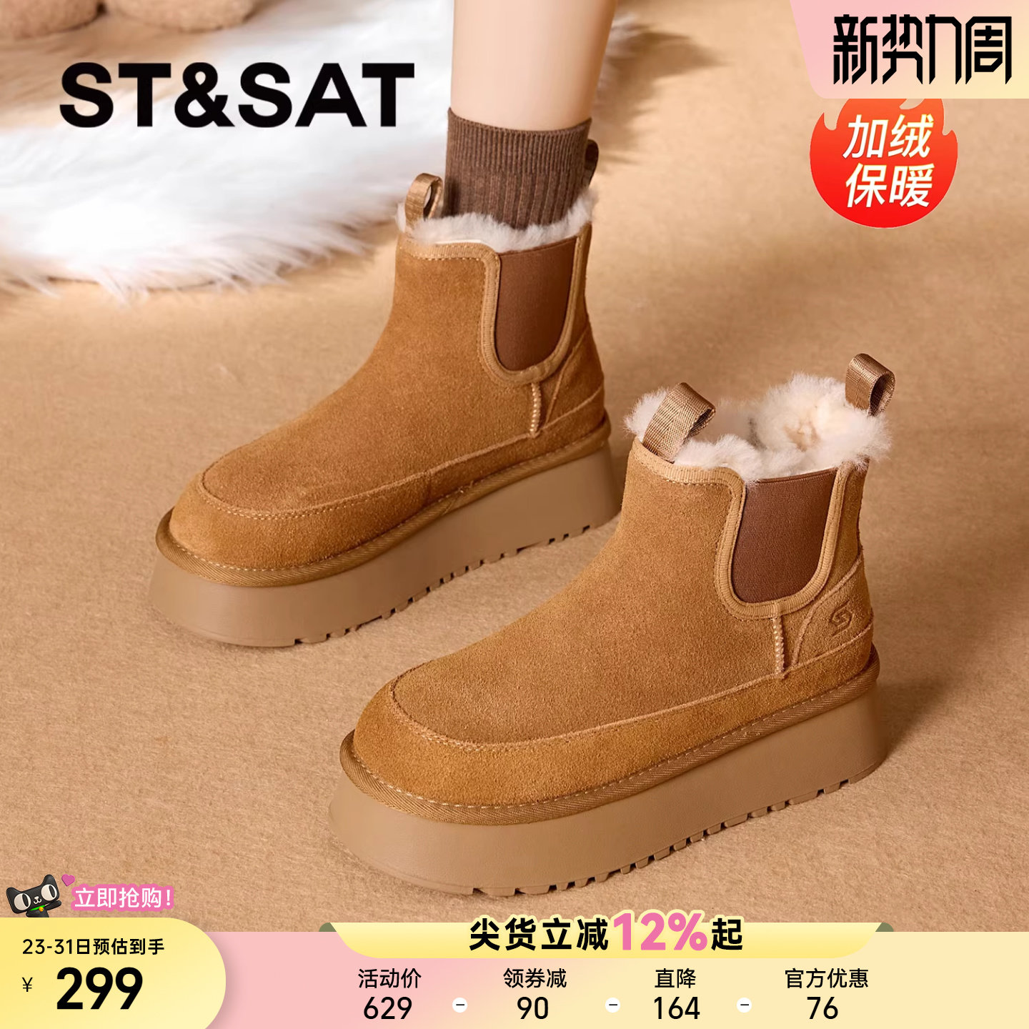 星期六加绒加厚雪地靴女款2025新款冬季厚底短靴子女皮毛一体棉鞋