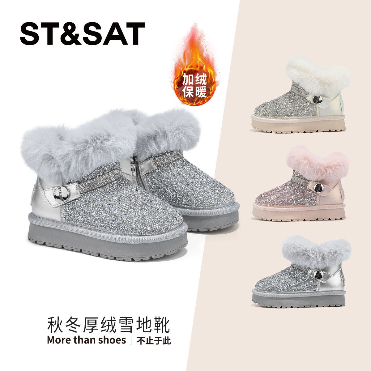 星期六童鞋银色雪地靴女冬季