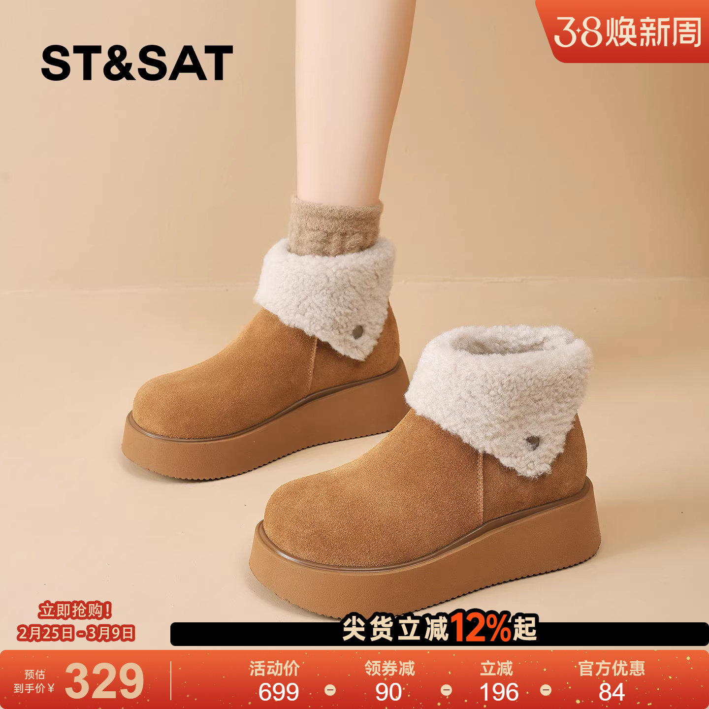 星期六加绒加厚雪地靴女2025冬季新款防滑厚底勃肯短靴保暖大棉鞋