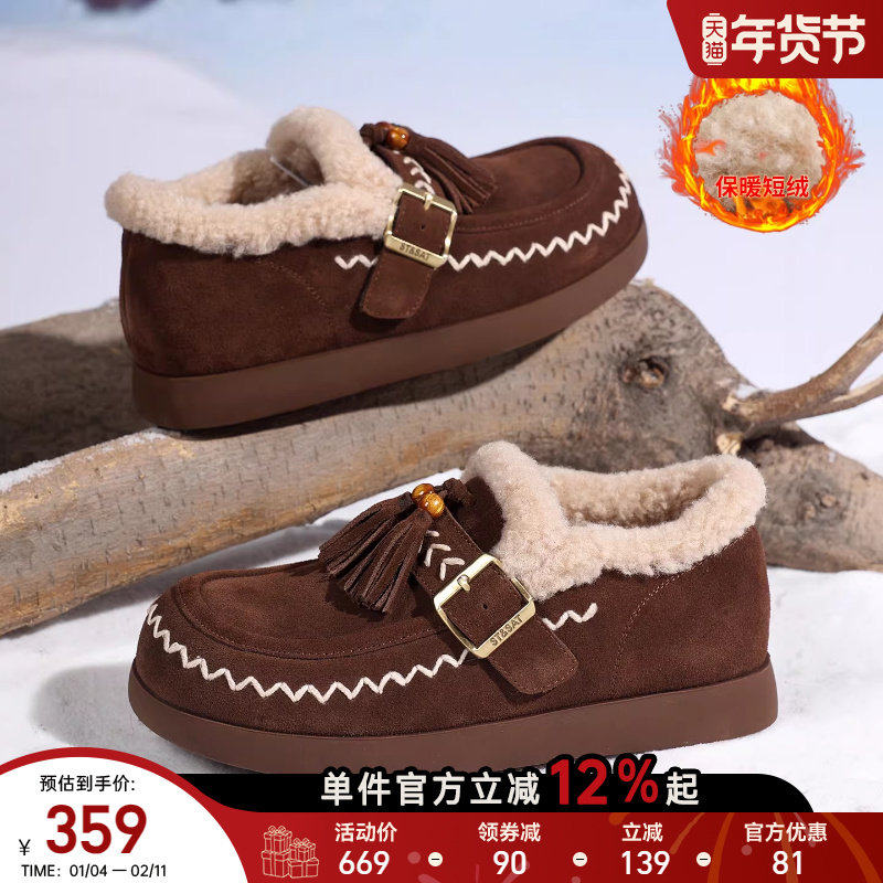 星期六勃肯鞋女冬季新款保暖棉鞋厚底雪地靴女显脚小复古毛毛鞋直,女鞋,勃肯鞋/软木鞋,淘宝优惠券,粉丝福利购,淘宝优惠卷