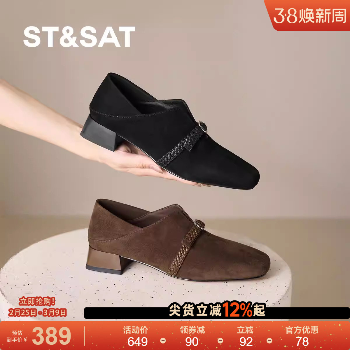 星期六新款复古方头深口单鞋女粗跟中跟一字带工作鞋舒适通勤鞋