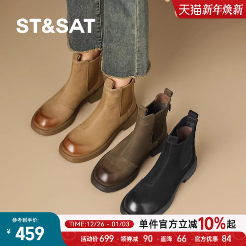 星期六2025新款显瘦马丁靴女一脚蹬舒适圆头切尔西秋冬季通勤短靴