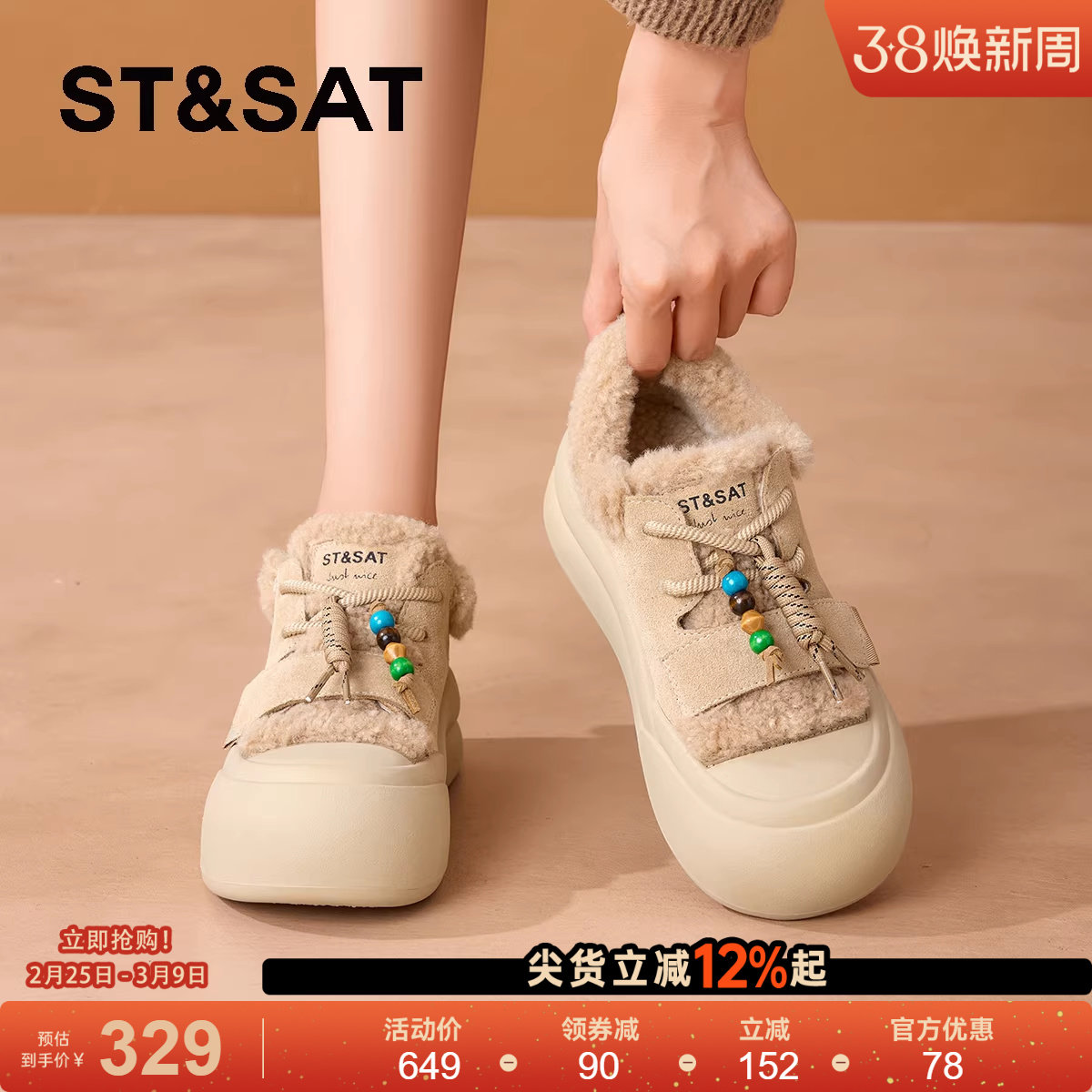 星期六女鞋冬季加绒厚底毛毛鞋子女新款增高棉鞋全包勃肯鞋雪地靴