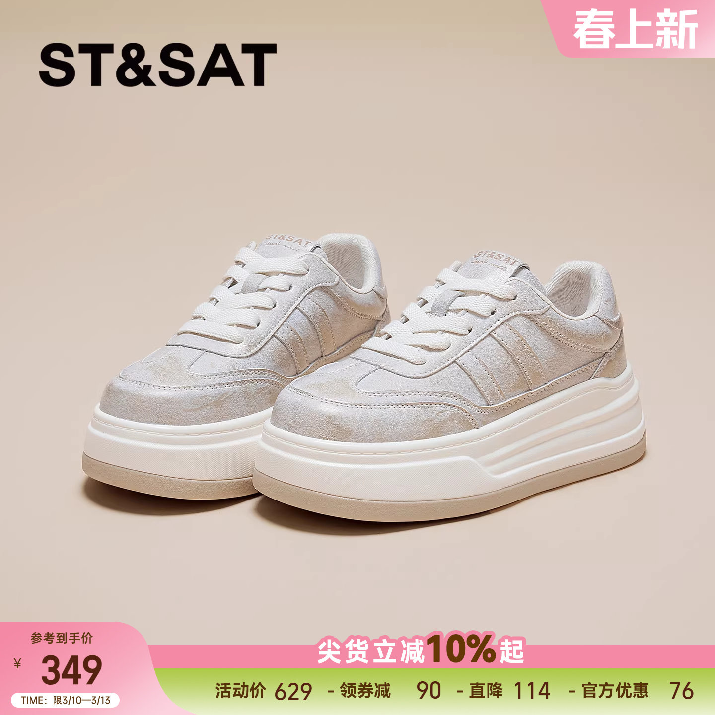 星期六休闲板鞋女款年新款春季厚底增高时尚运动鞋百搭小白鞋