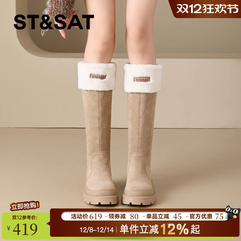 星期六爆款长筒加绒雪地靴女棉靴