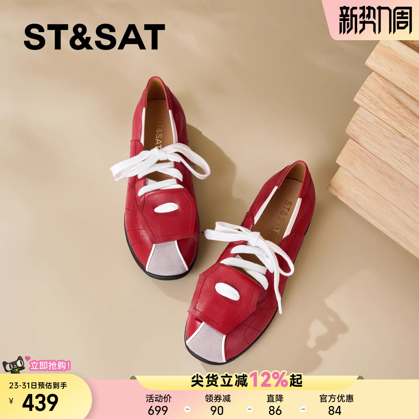 星期六真皮厚底浅口阿甘德训鞋女2026春季新款系带轻便百搭运动鞋