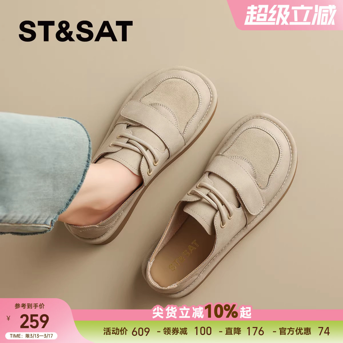 星期六复古真皮全包勃肯鞋女鞋2025新款秋季学院风厚底乐福鞋单鞋