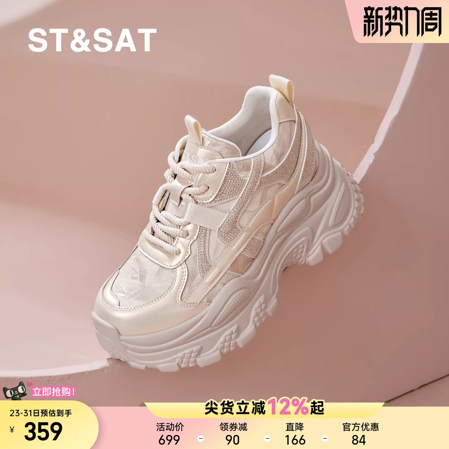 星期六老爹鞋女2026新款春夏厚底内增高小个子甜美百搭休闲运动鞋