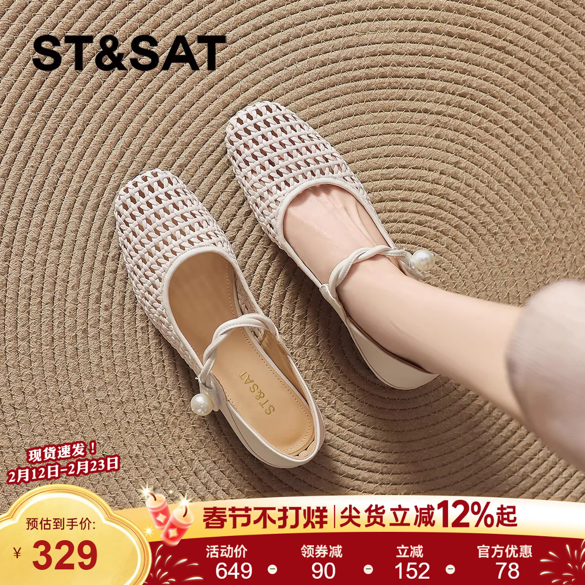 星期六镂空编织凉鞋新款春季夏季女士女款罗马包头女鞋子单鞋女鞋