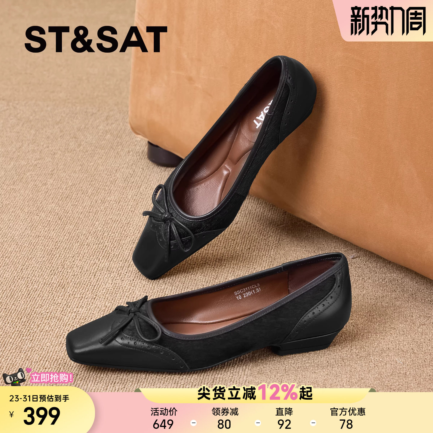 【头层牛皮】星期六蝴蝶结柔软平跟浅口单鞋2025春秋新款芭蕾舞鞋