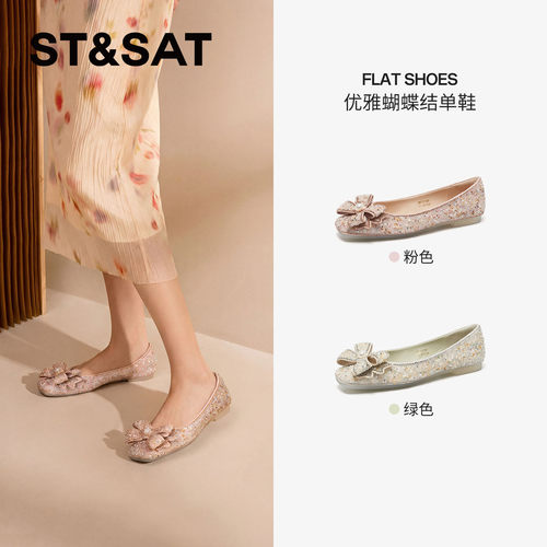 星期六优雅时尚蝴蝶结闪耀浅口单鞋春季款舒适正装女鞋SSE1111147