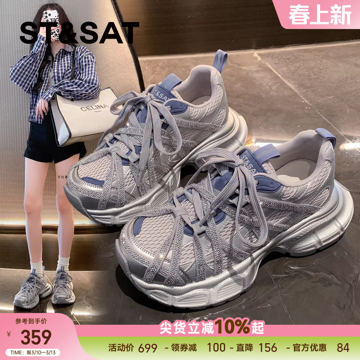 星期六时尚水钻绑带运动老爹鞋女2026春季新款通勤厚底轻便休闲鞋