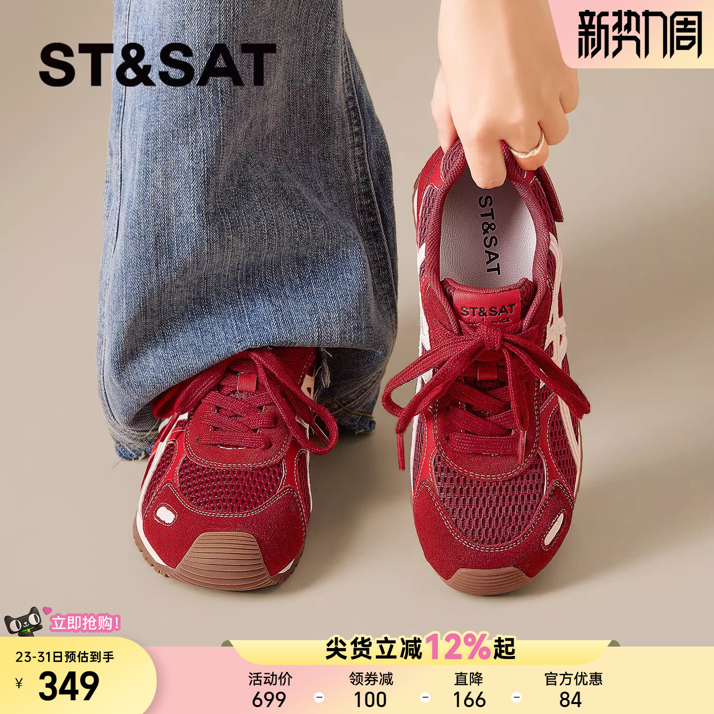 星期六复古阿甘鞋女年新款春款红色厚底防滑鞋休闲运动百搭鞋