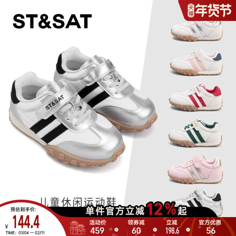 星期六儿童运动鞋2025春季男童防滑魔术贴童鞋女童休闲鞋厚底板鞋,童鞋/婴儿鞋/亲子鞋,板鞋,淘宝优惠券,粉丝福利购,淘宝优惠卷