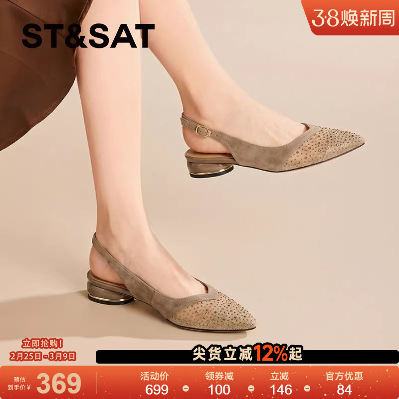星期六法式水钻尖头粗跟高跟单鞋女2026春夏季真皮不累脚配裙凉鞋