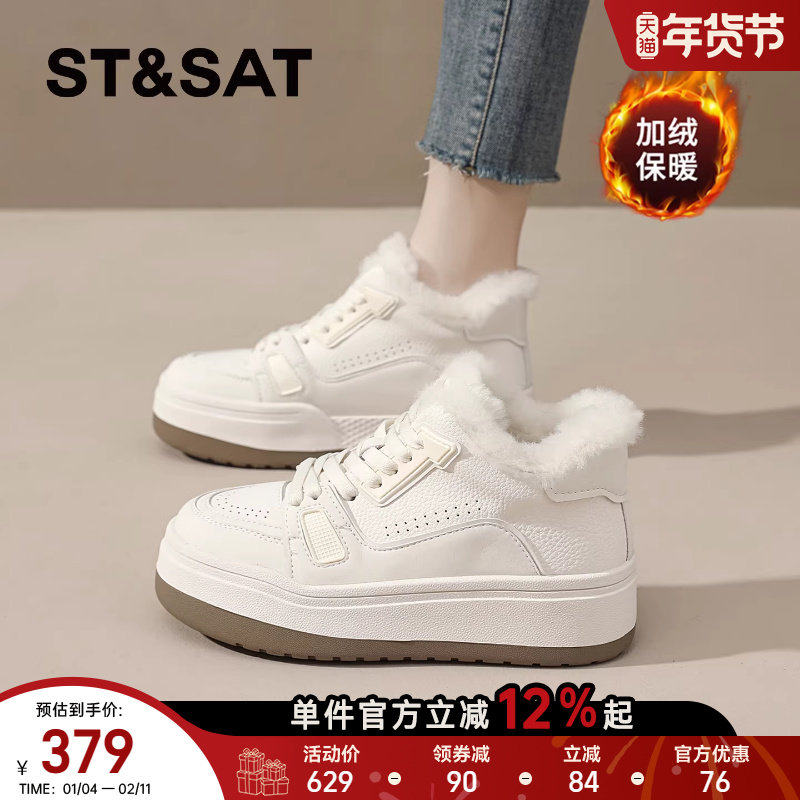星期六冬季加绒棉鞋女2025新款雪地靴厚底小白鞋板鞋高帮运动鞋爆,女鞋,时尚休闲鞋,淘宝优惠券,粉丝福利购,淘宝优惠卷
