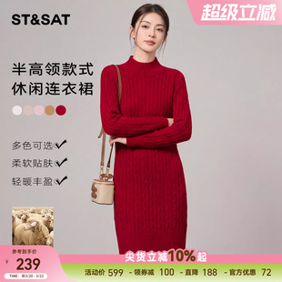 星期六红色气质时髦绞花中长款针织连衣裙女春季打底中长款毛衣裙