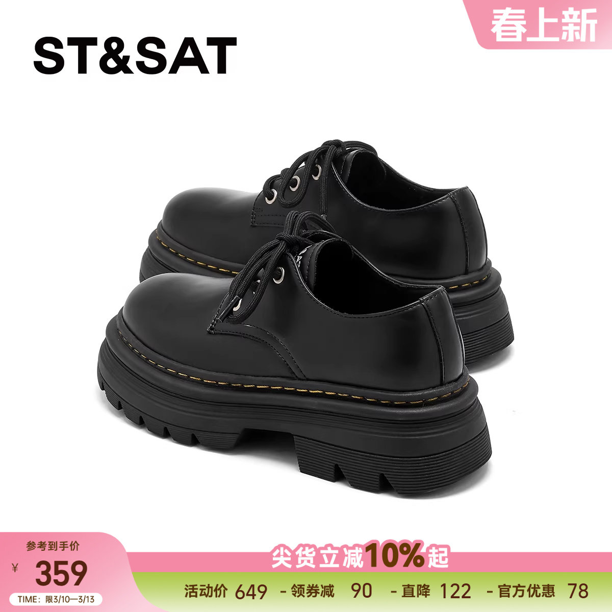 星期六厚底乐福鞋女2025新款秋季女鞋软底不累脚英伦风黑色小皮鞋