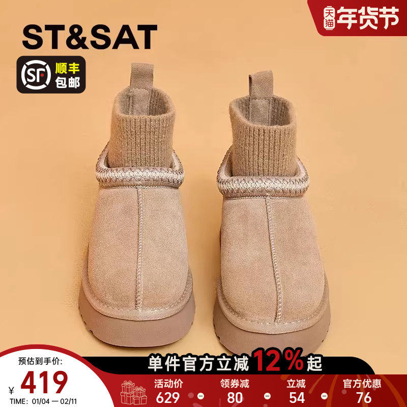 星期六厚底雪地靴女款2025新款冬季加绒加厚保暖东北棉鞋毛毛袜靴,女鞋,时尚雪地靴,淘宝优惠券,粉丝福利购,淘宝优惠卷