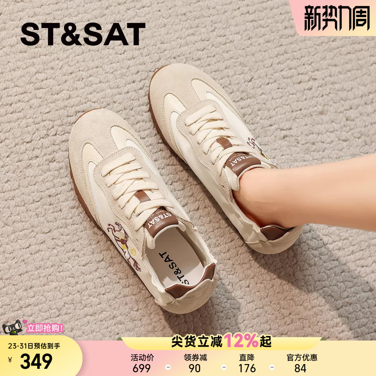 星期六爆款软底厚底小白鞋女2026春夏新款复古德训鞋运动休闲鞋子