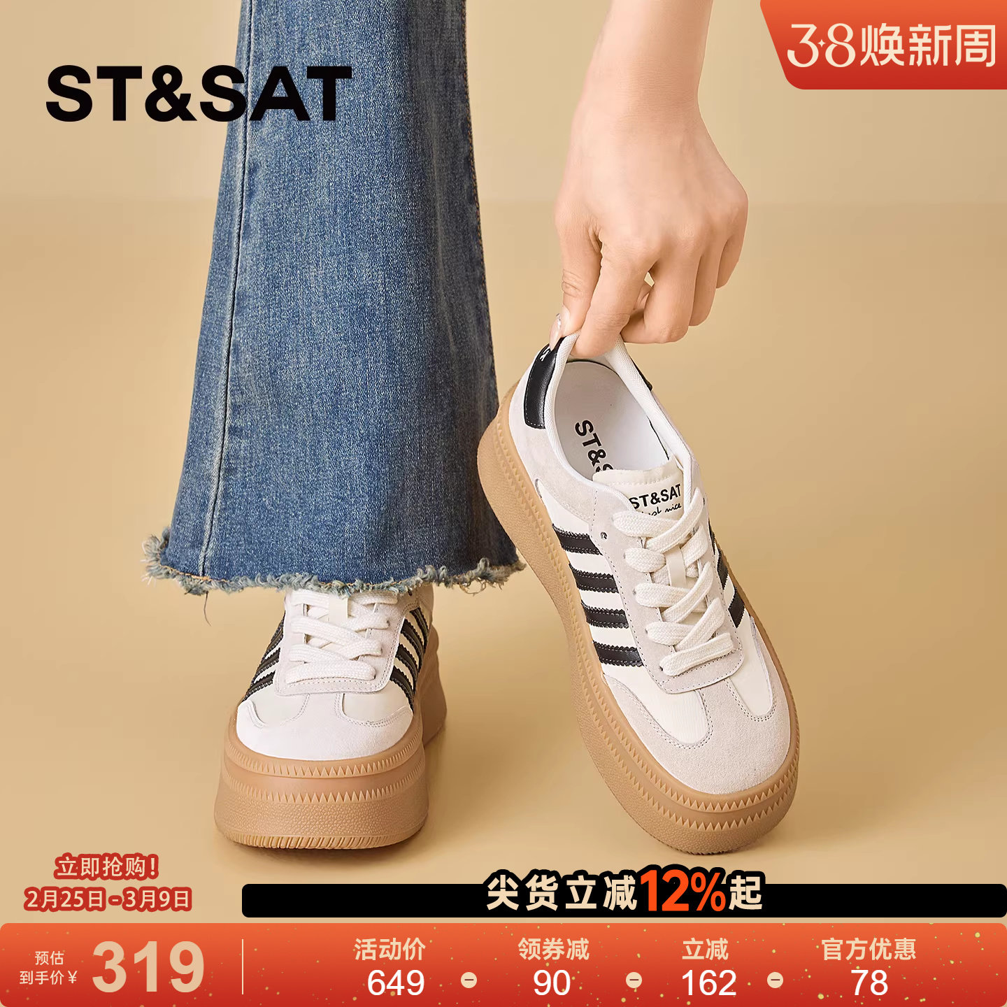 星期六厚底板鞋女2026年春季新款时尚米黑色休闲鞋百搭增高运动鞋