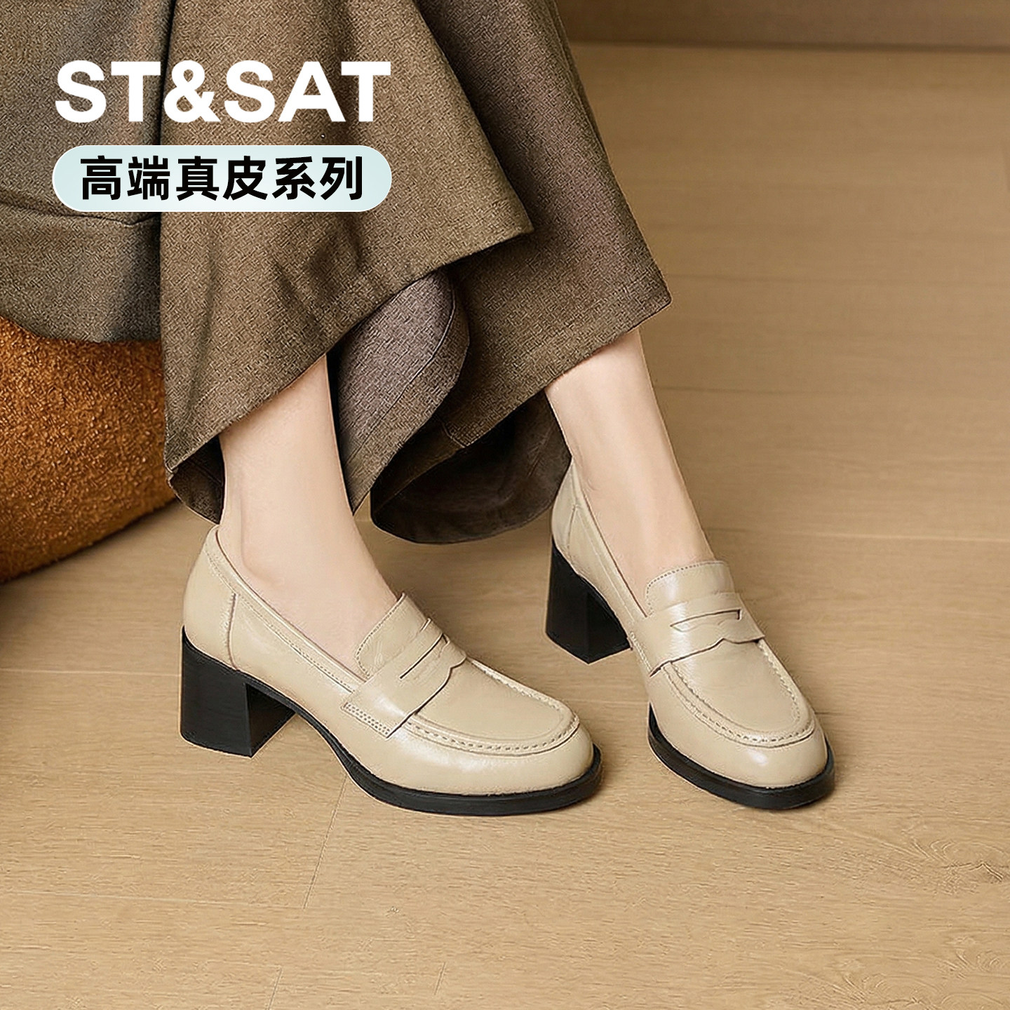 【臻选】星期六高跟鞋女鞋2026新款夏季羊皮增高舒适不累脚乐福鞋