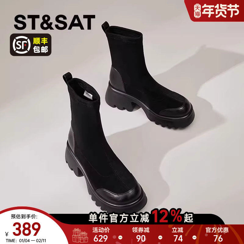 星期六马丁靴女高跟靴2025秋冬新款厚底短靴粗跟弹力靴加绒瘦瘦靴,女鞋,时装靴,淘宝优惠券,粉丝福利购,淘宝优惠卷