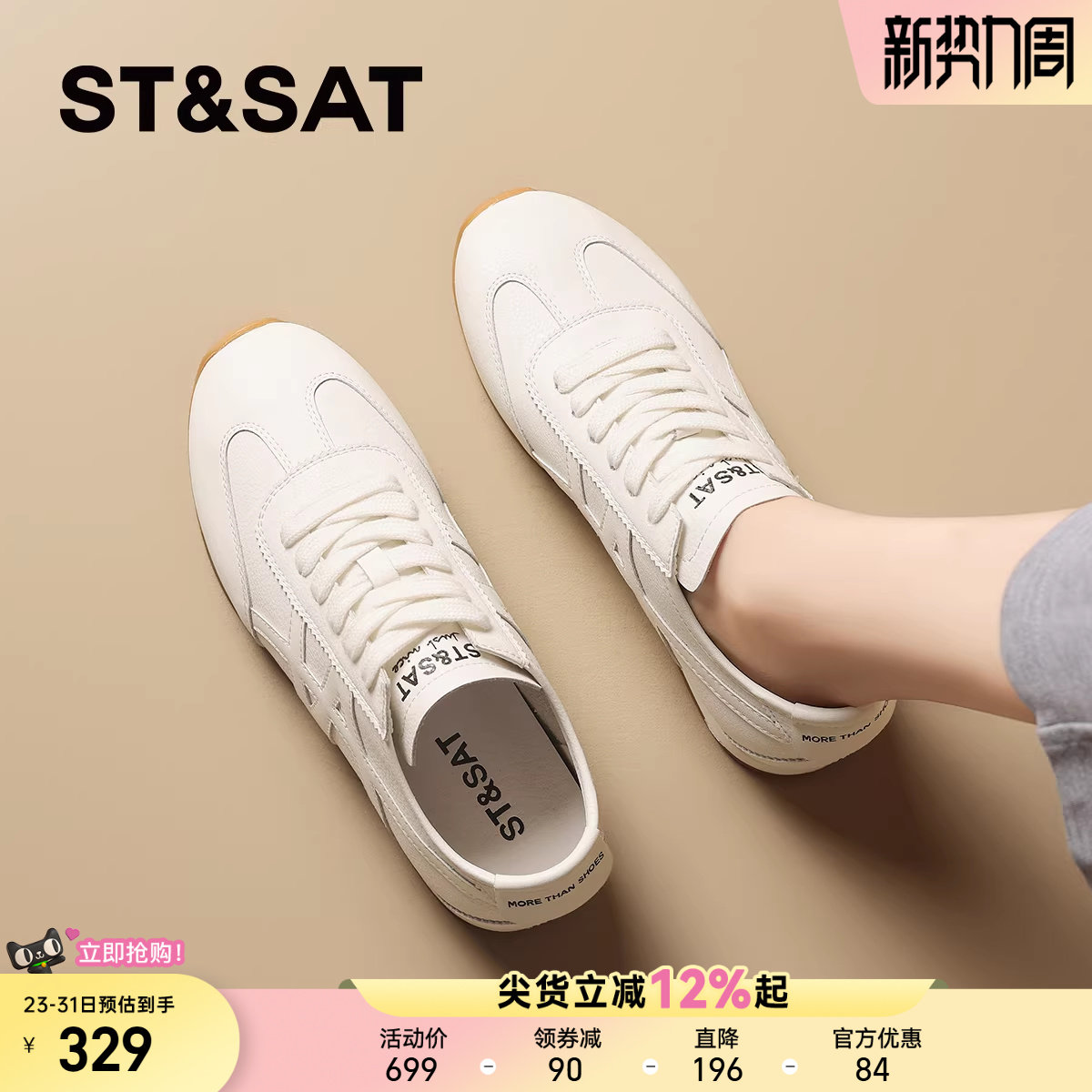 星期六时尚软底小白鞋女鞋子2026春季新款真皮德训鞋运动鞋休闲鞋