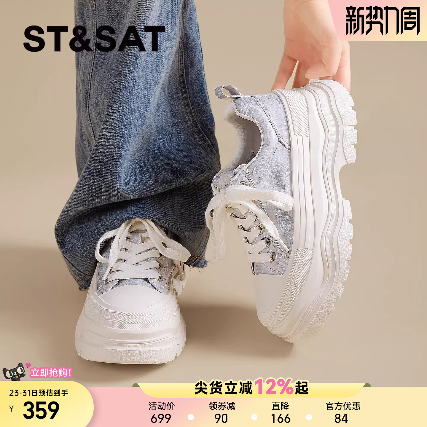 星期六厚底老爹鞋女新款春季爆款增高松糕底舒适时尚休闲鞋女