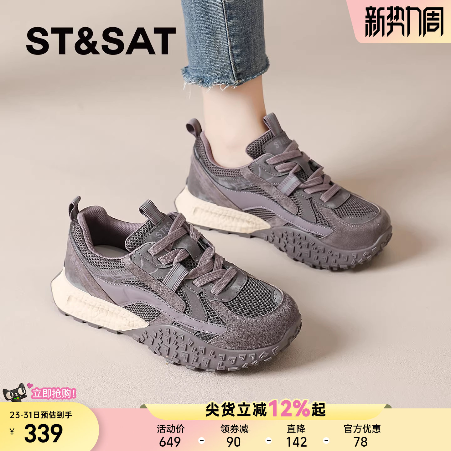 星期六德训鞋女款春季新款爆款厚底阿甘鞋软底休闲运动鞋登山鞋子