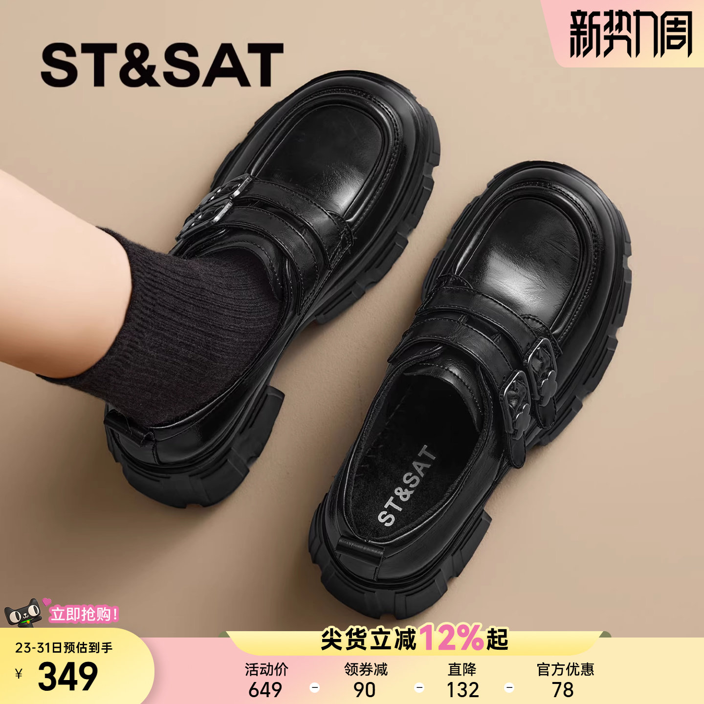 星期六厚底乐福鞋女款新款春季女鞋一脚蹬舒适软底黑色小皮鞋爆款