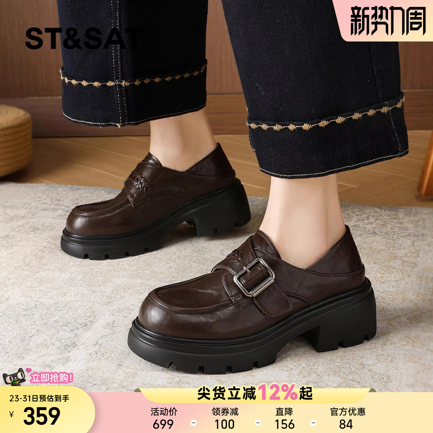 星期六厚底乐福鞋女2026春季新款不累脚踩跟两穿英伦风复古小皮鞋