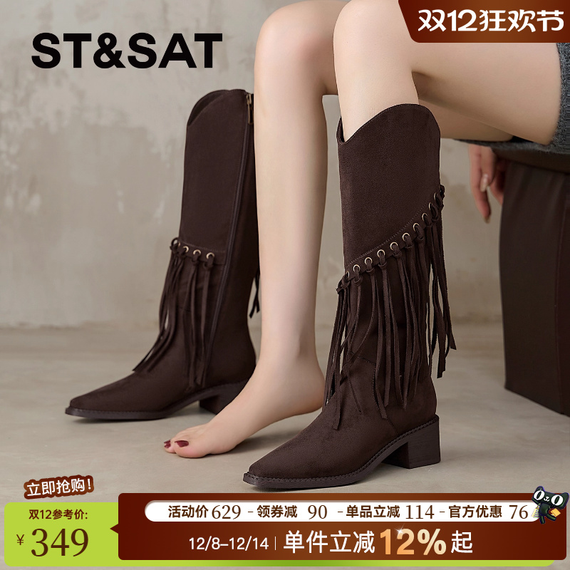 星期六长筒靴美拉德流苏靴子