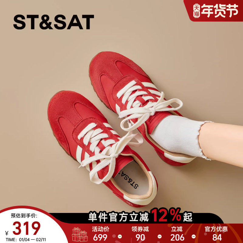 星期六新年红德训鞋女款2026春季新款平底女鞋时尚休闲运动阿甘鞋,女鞋,德训鞋,淘宝优惠券,粉丝福利购,淘宝优惠卷