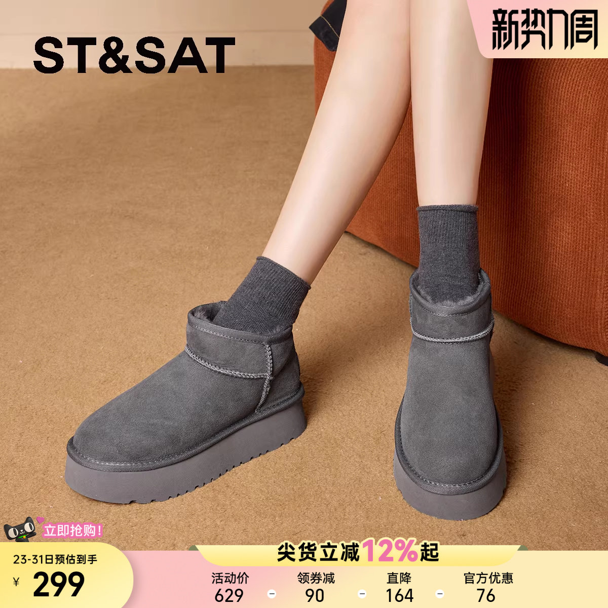 星期六厚底加绒加厚雪地靴外穿轻便平底复古百搭时尚真皮棉鞋女鞋